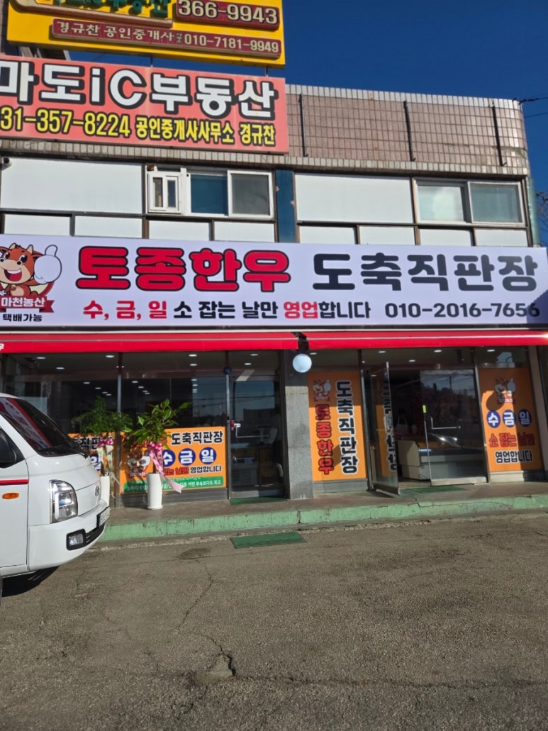 마천축산 이미지