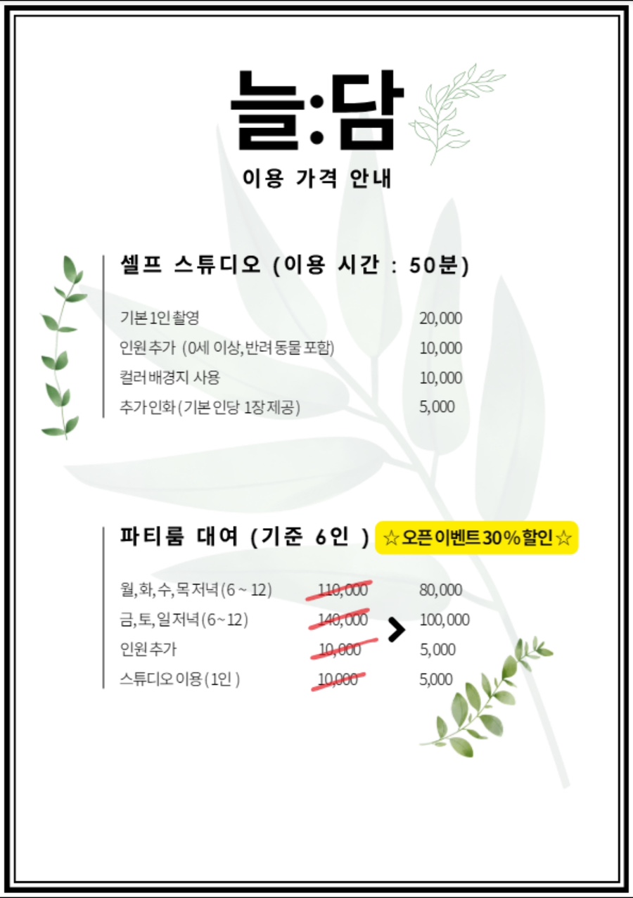 늘예쁜사진관 이미지