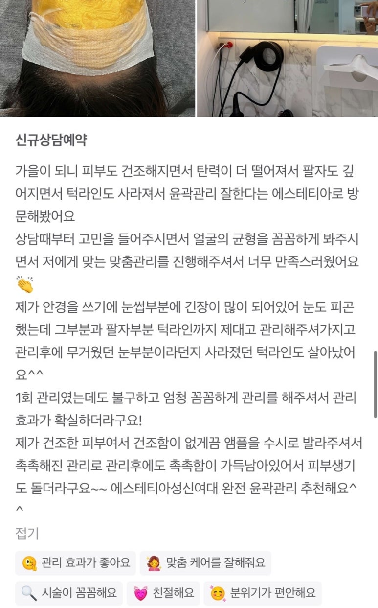 성신피부관리 이미지