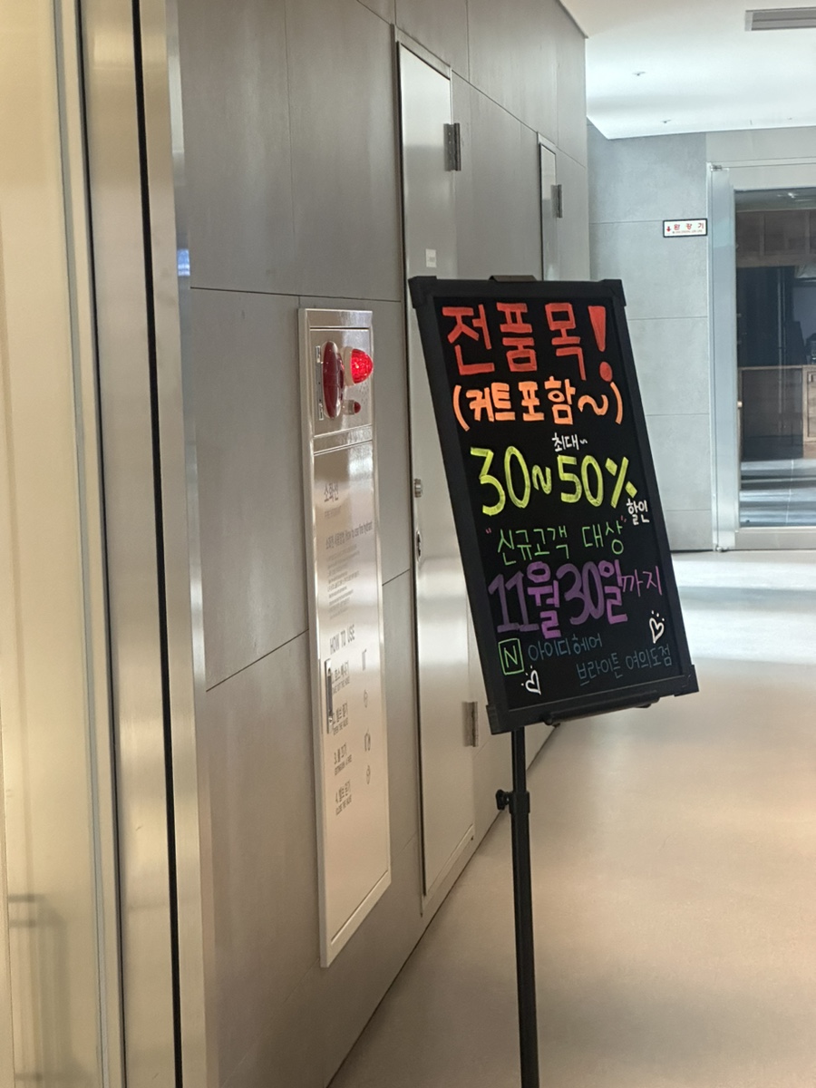 이튼미용실 이미지