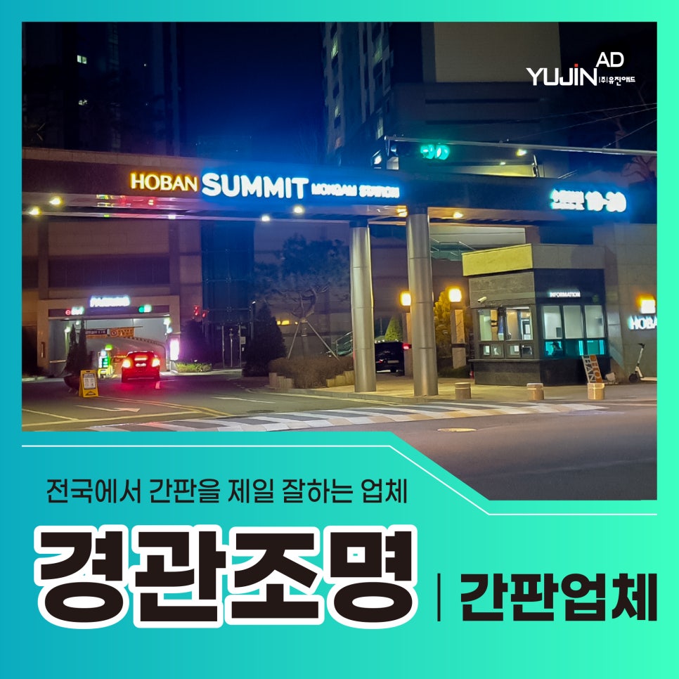 유진애드 이미지