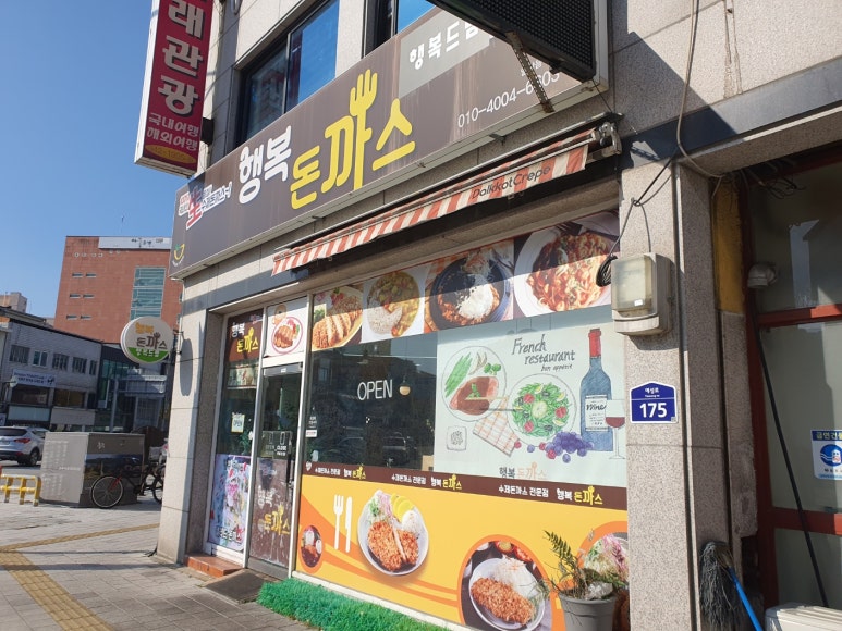 로타리 돈까스 이미지