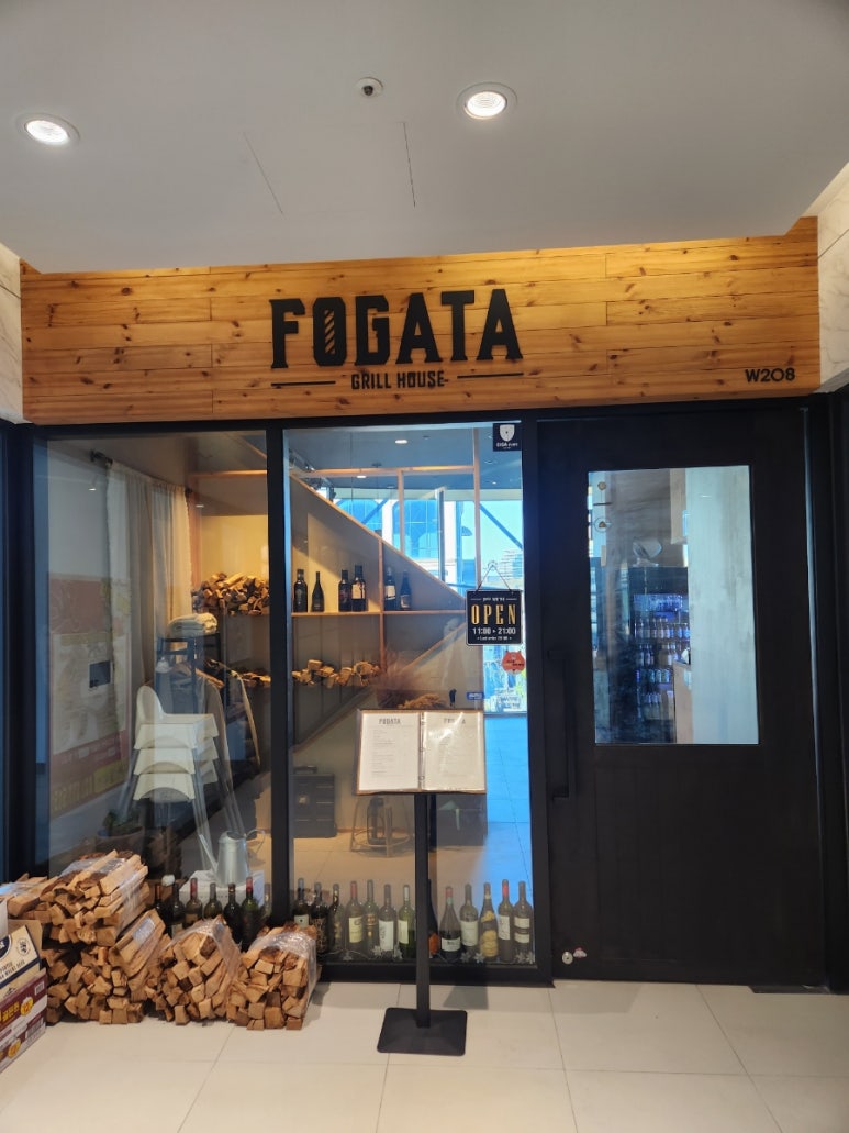 포가타 Fogata 이미지