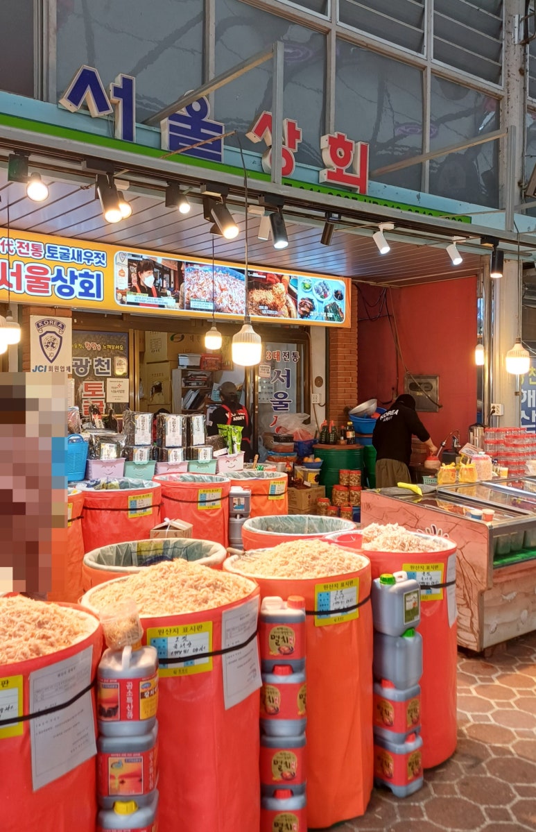충남새우젓상회 이미지