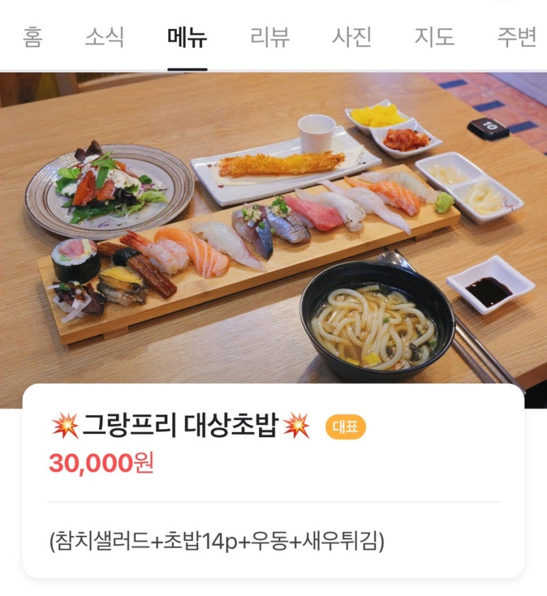 오승렬스시 이미지