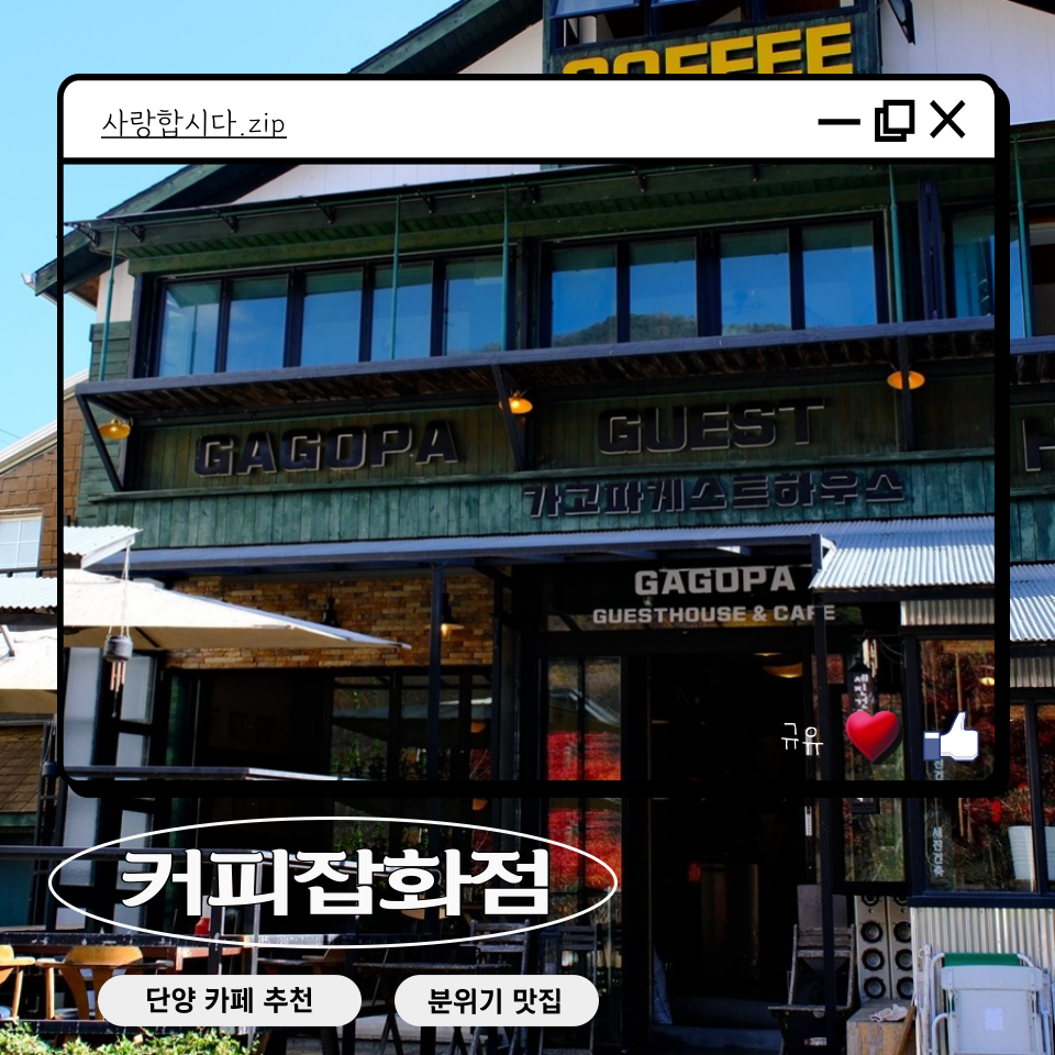 커피잡화점 이미지