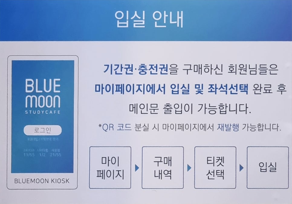 블루문스터디카페 이미지