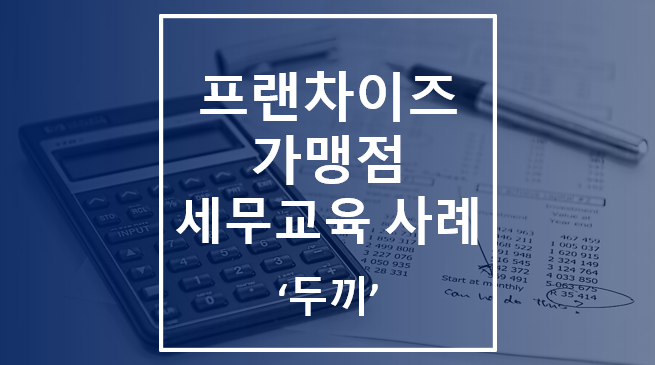 도안세무회계 이미지