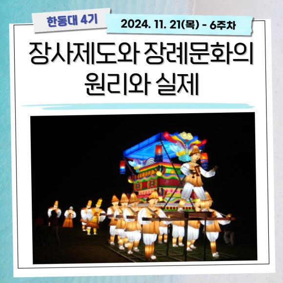 늘푸른장사문화원 이미지