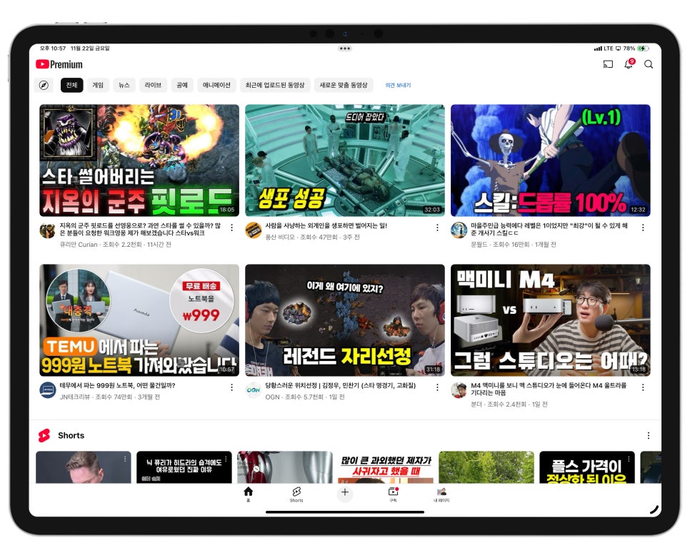 유튜브 프리미엄 가격 앱과 PC 다르다!  계정 공유 '검스고'로 더 저럼하게 이미지 13