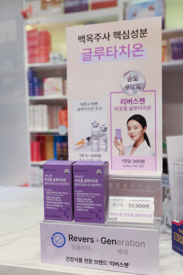 리버스젠 이미지