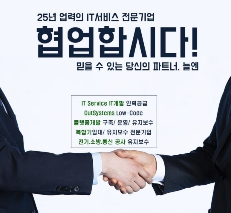 (주) 늘엔 이미지
