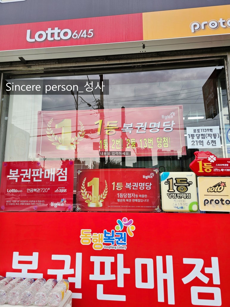 와우복권방 이미지