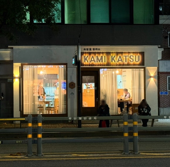 카미카츠 이미지