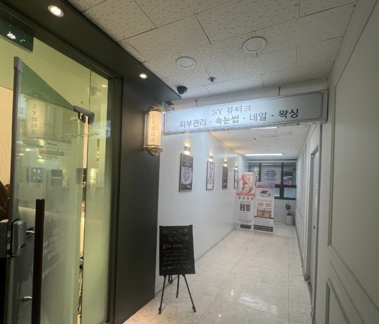 에스와이뷰티크 이미지