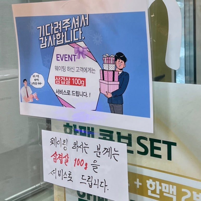 돈짝학장점 이미지