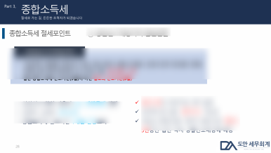 도안세무회계 이미지