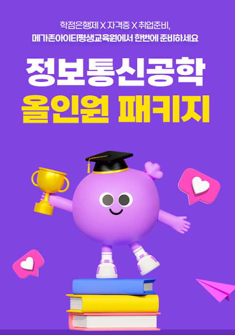 아이티정보통신 이미지