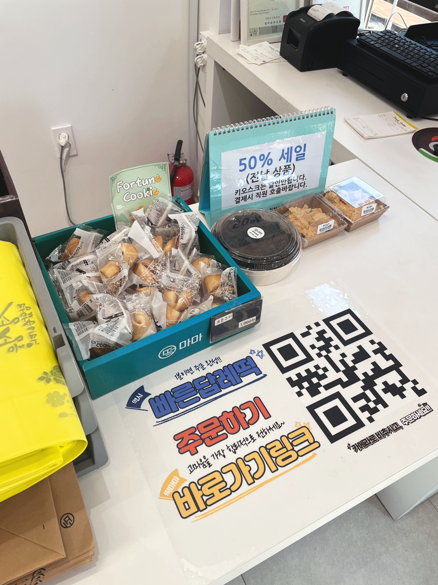 떡마마 세종새롬점 이미지