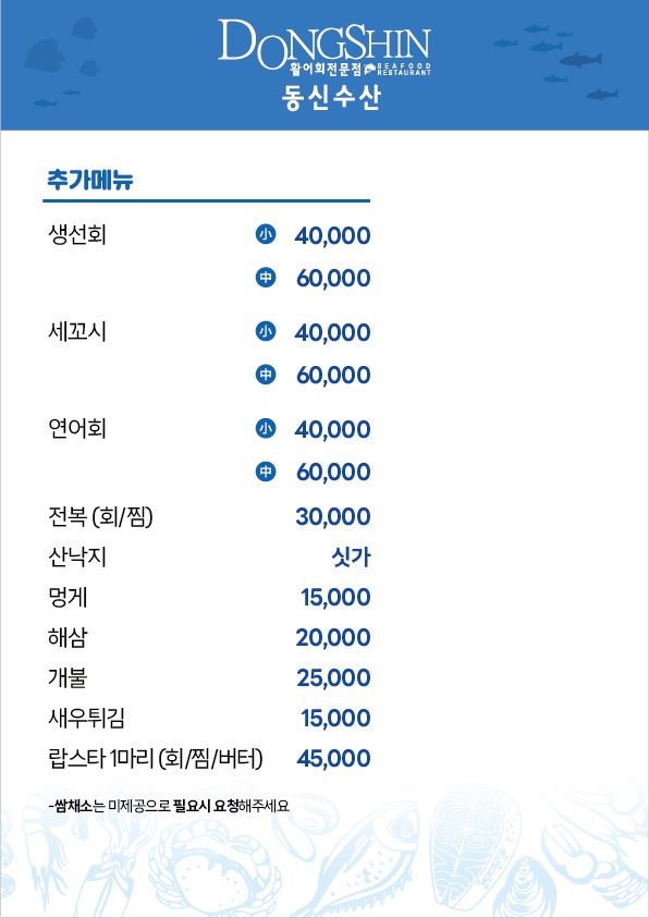 유성수산 이미지