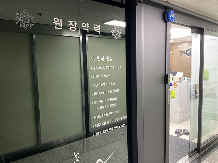 맥한의원 이미지