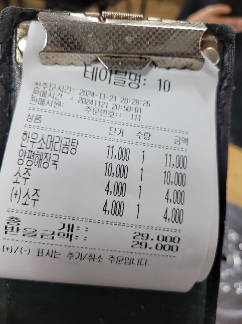우리소 양평해장국 가마솥곰탕 이미지