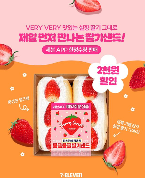 몽글몽글샌드 이미지