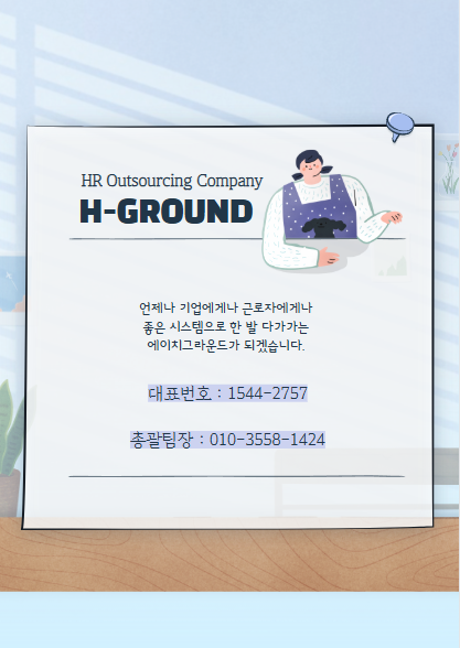 에이치물류서비스 이미지