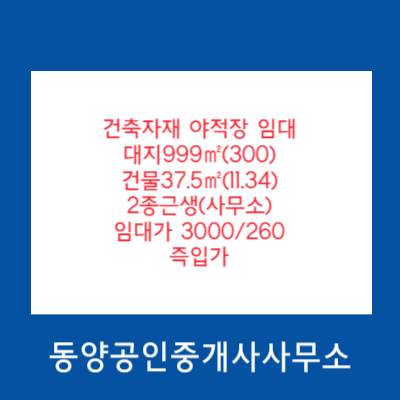 대동건축자재 이미지