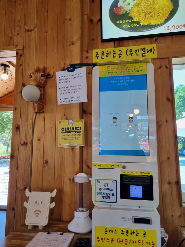 여주돈까스여행 이미지