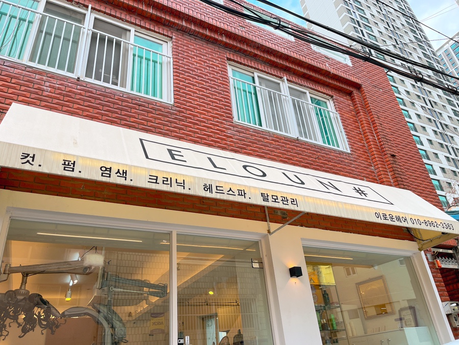 이로운헤어 이미지