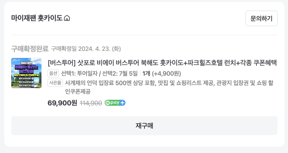 (주)라벤더투어 이미지