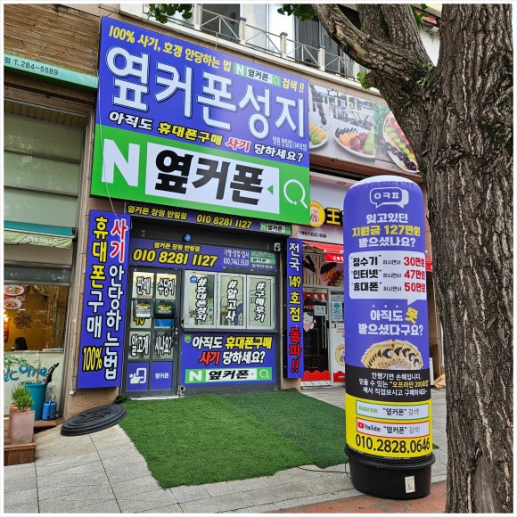 휴대폰성지창원 이미지
