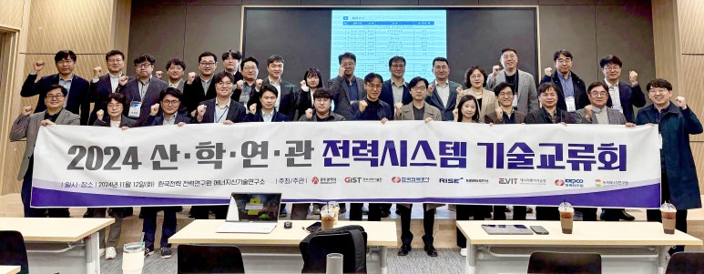 한국전력공사(에너지신기술연구소) 이미지