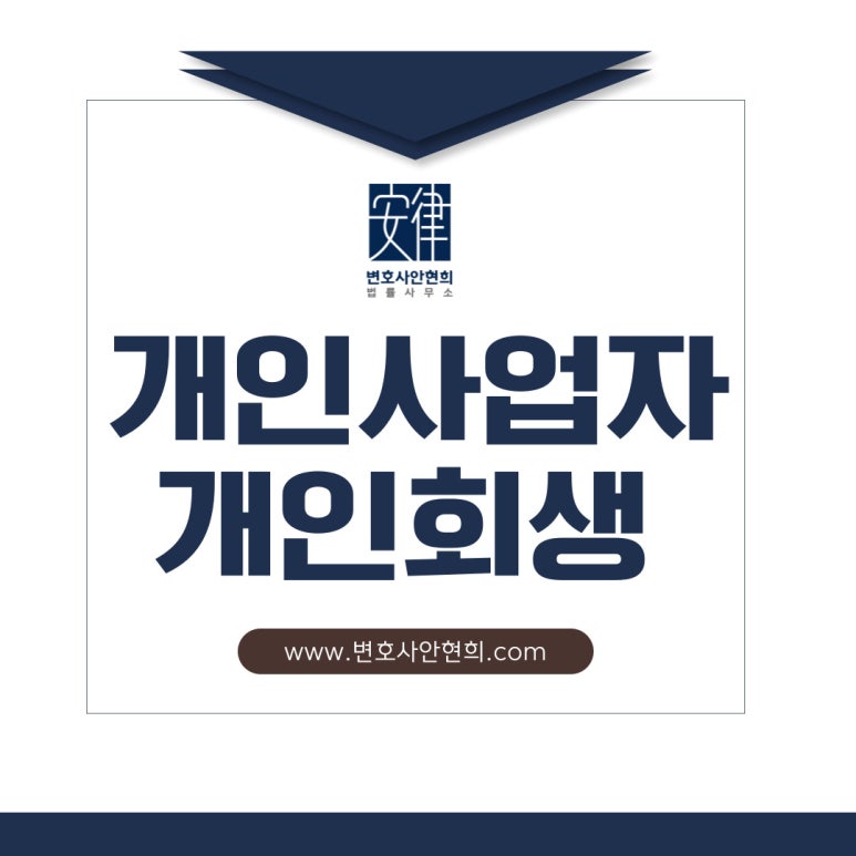 변호사안현희법률사무소 이미지