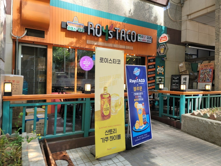 로이스타코 이미지