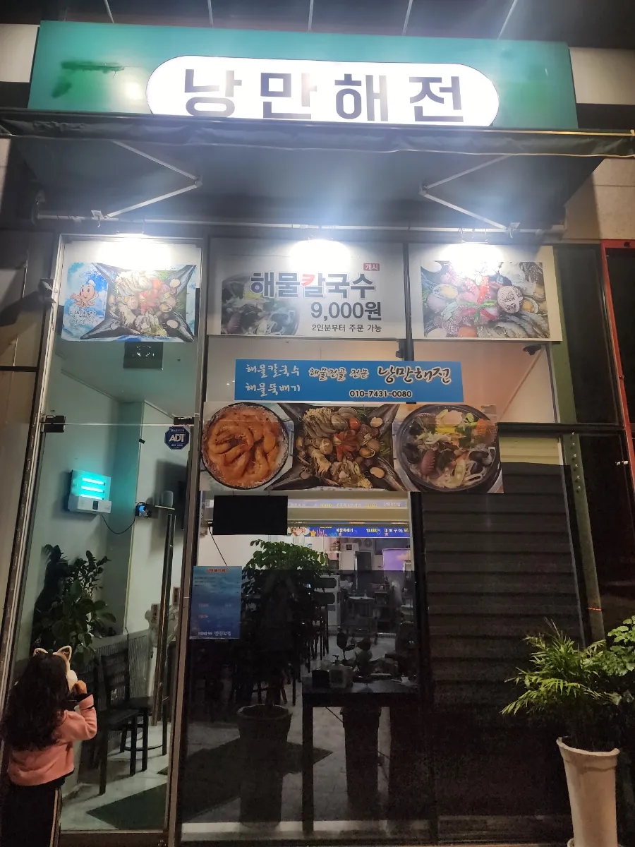 낭만해전 이미지