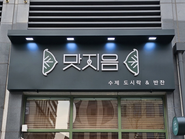 아름다운간판 이미지