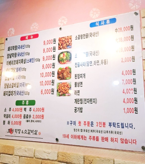 호야막창&소갈비살 이미지