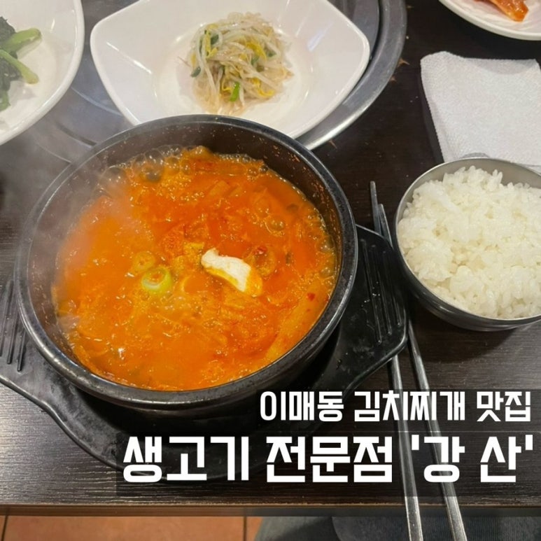 강산 사진 6