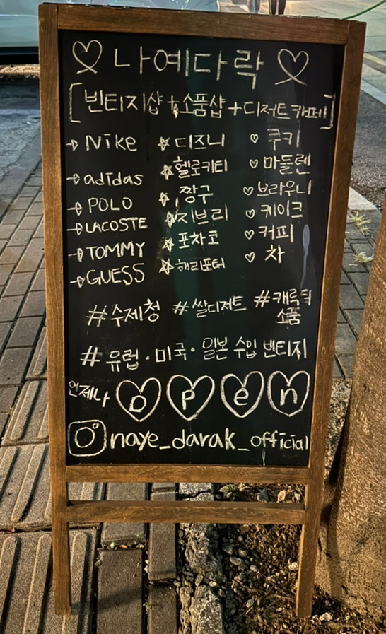 나예다락 이미지