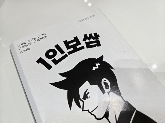 싸움의고수하단 이미지