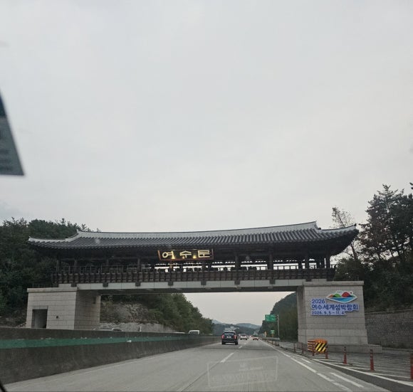 낭만포차99번 우리지금여수 이미지