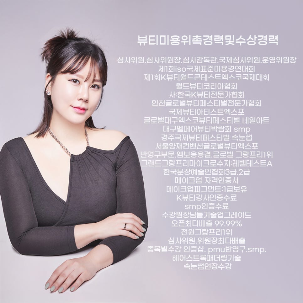 화장빨토탈뷰티살롱 이미지