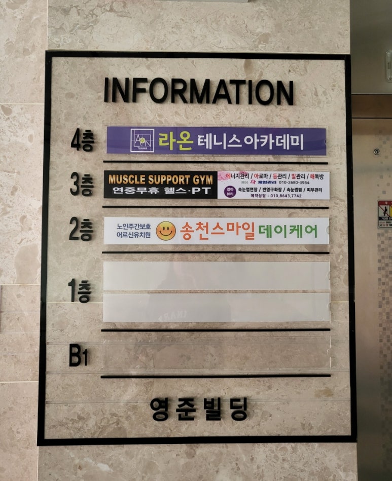 라온테니스아카데미 이미지