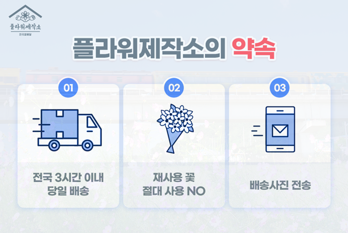 화환제작소 이미지