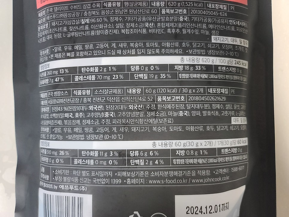 보고푸드(주)2공장 이미지