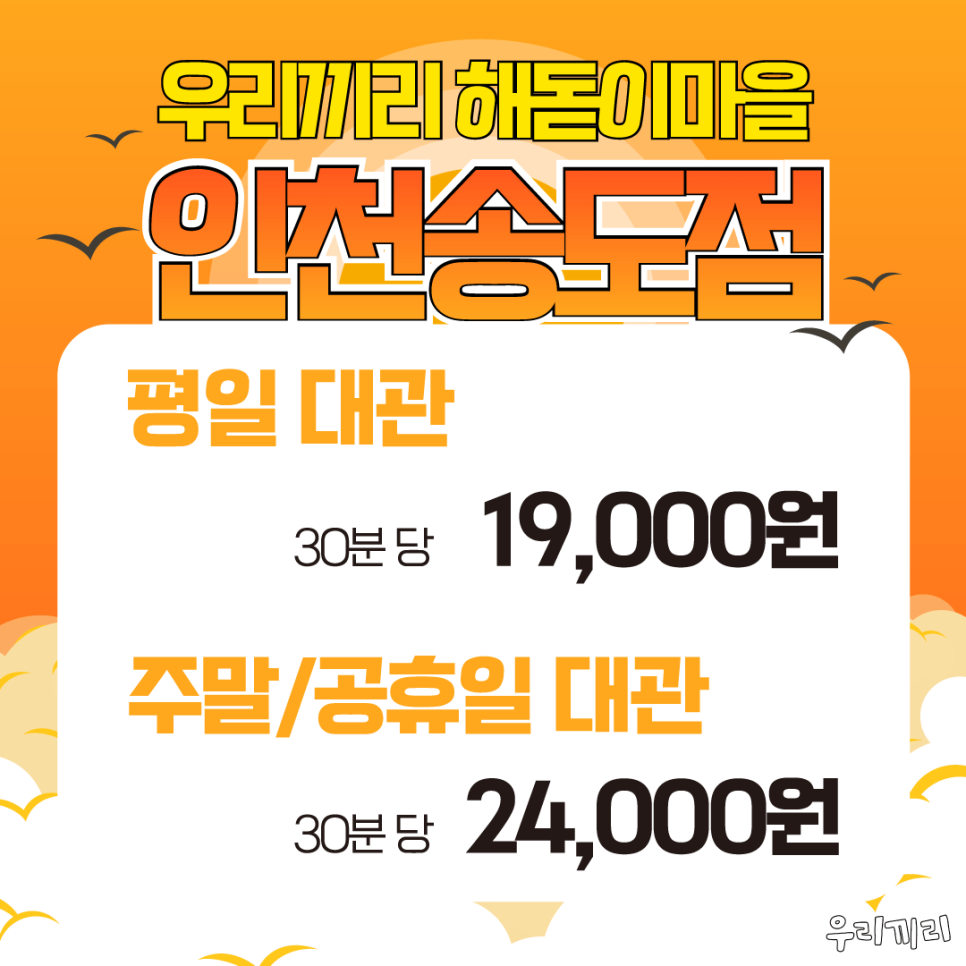 우리끼리키즈카페 이미지