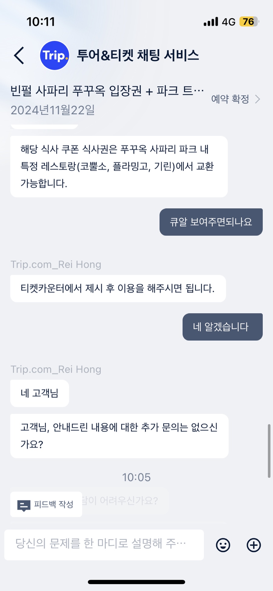 코뿔소식당 이미지