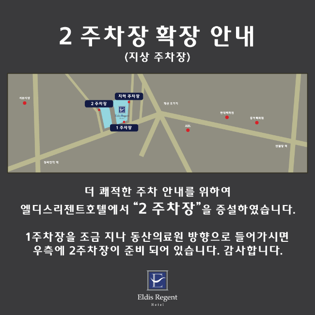 리젠트호텔 이미지